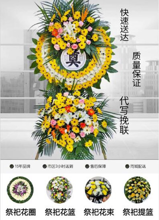 安徽六安市金寨县梅山镇船冲村花圈代送